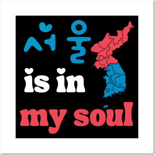 Seoul is in my soul - Red and Blue on Black Posters and Art